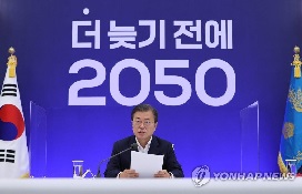 Moon declares carbon neutrality vision in televised statement